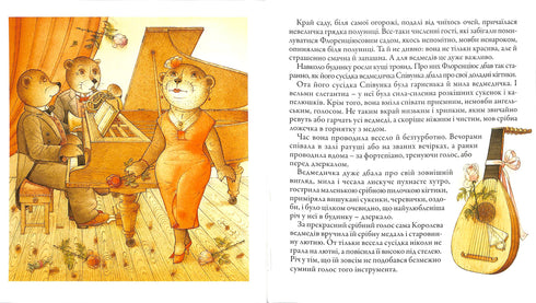 Giardiniere Florentius